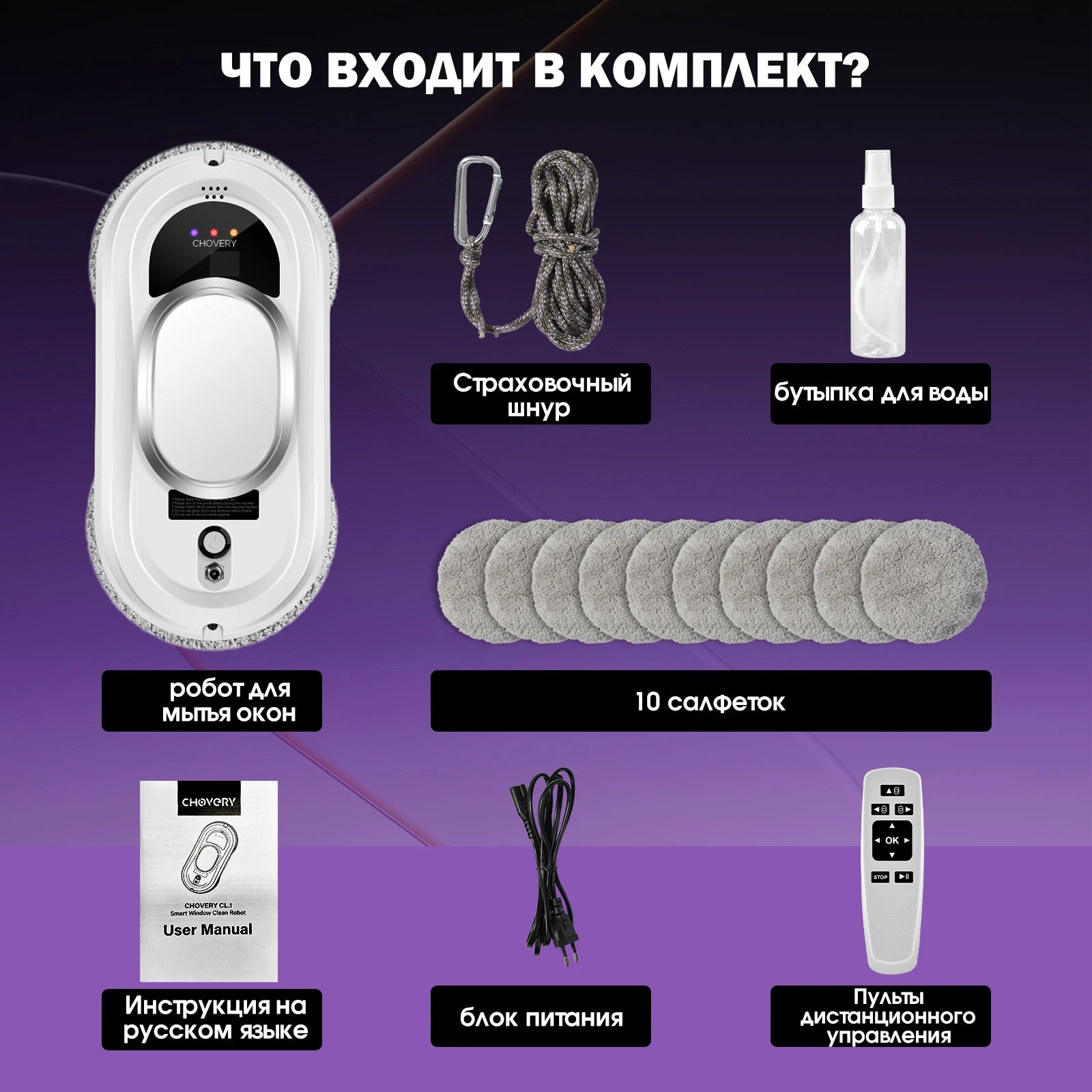 CHOVERY Window Cleaning Robot Vacuum Cleaner with Remote Control Electric Smart Window Glass Cleaner